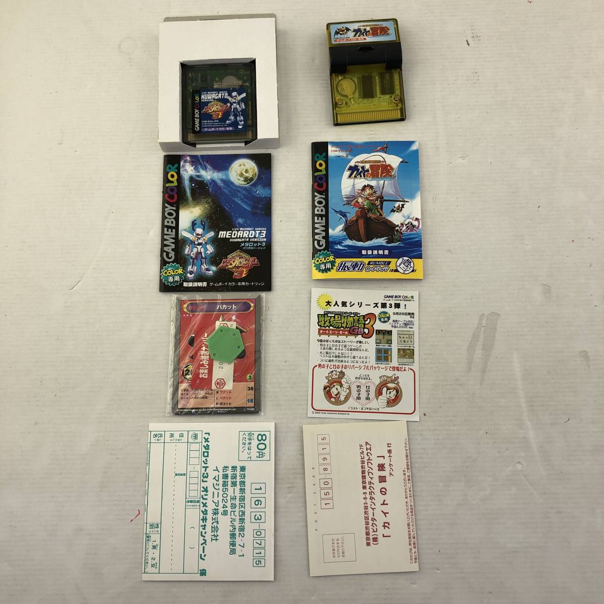 ゲームボーカートリッジ「メダロット4」中古動作品の出品です。 逃げ