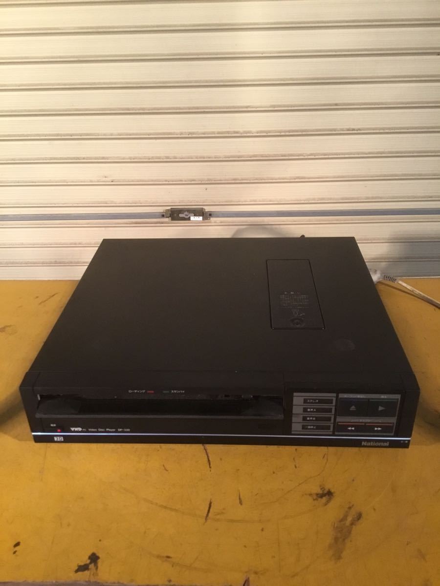 ☆ National DP-330 VHD ビデオディスクプレーヤー 通電確認のみ 