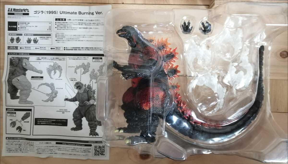 Ultimate Burning ゴジラ Ver. | S.H.モンスターアーツ Godzilla 