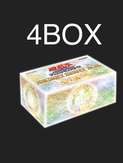 SECRET SHINY BOX 4box 未サーチ 遊戯王 シークレットシャイニー 4BOX 未サーチ secret shiny 【公式通販】