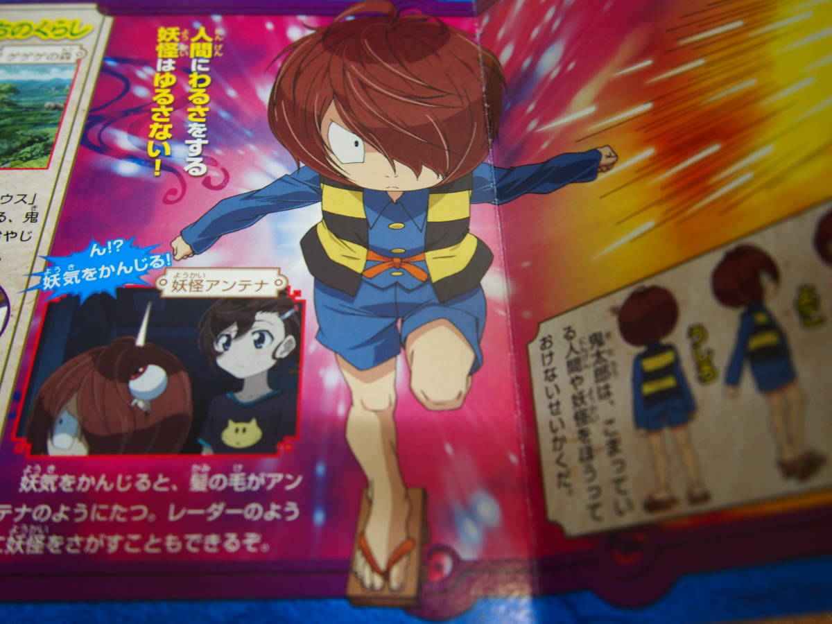 古典 条件付 10 相当 ゲゲゲの鬼太郎妖怪大図鑑 全５５体 条件はお店topで Riosmauricio Com