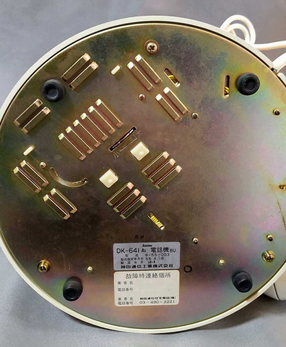 昭和レトロ ミッキーマウス電話機 神田通信工業 DK-641 アンティーク