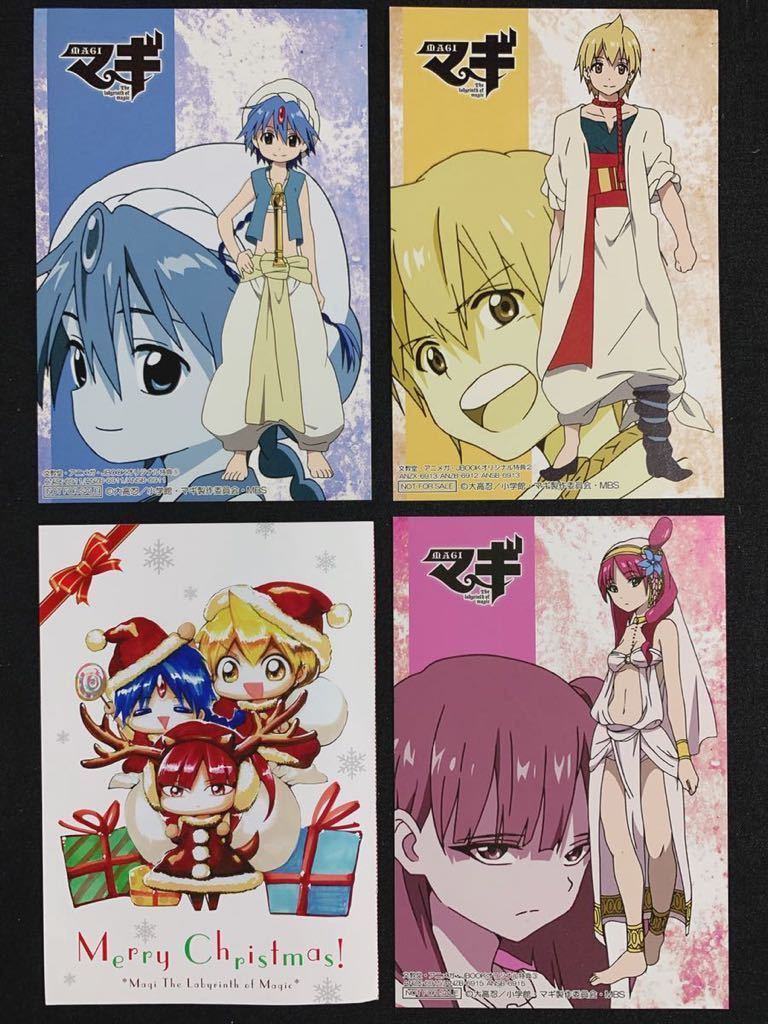 100円スタート！【マギ】ポストカード＆ステッカー40枚 大高忍作品