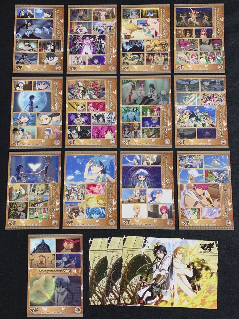 100円スタート！【マギ】ポストカード＆ステッカー40枚 大高忍作品