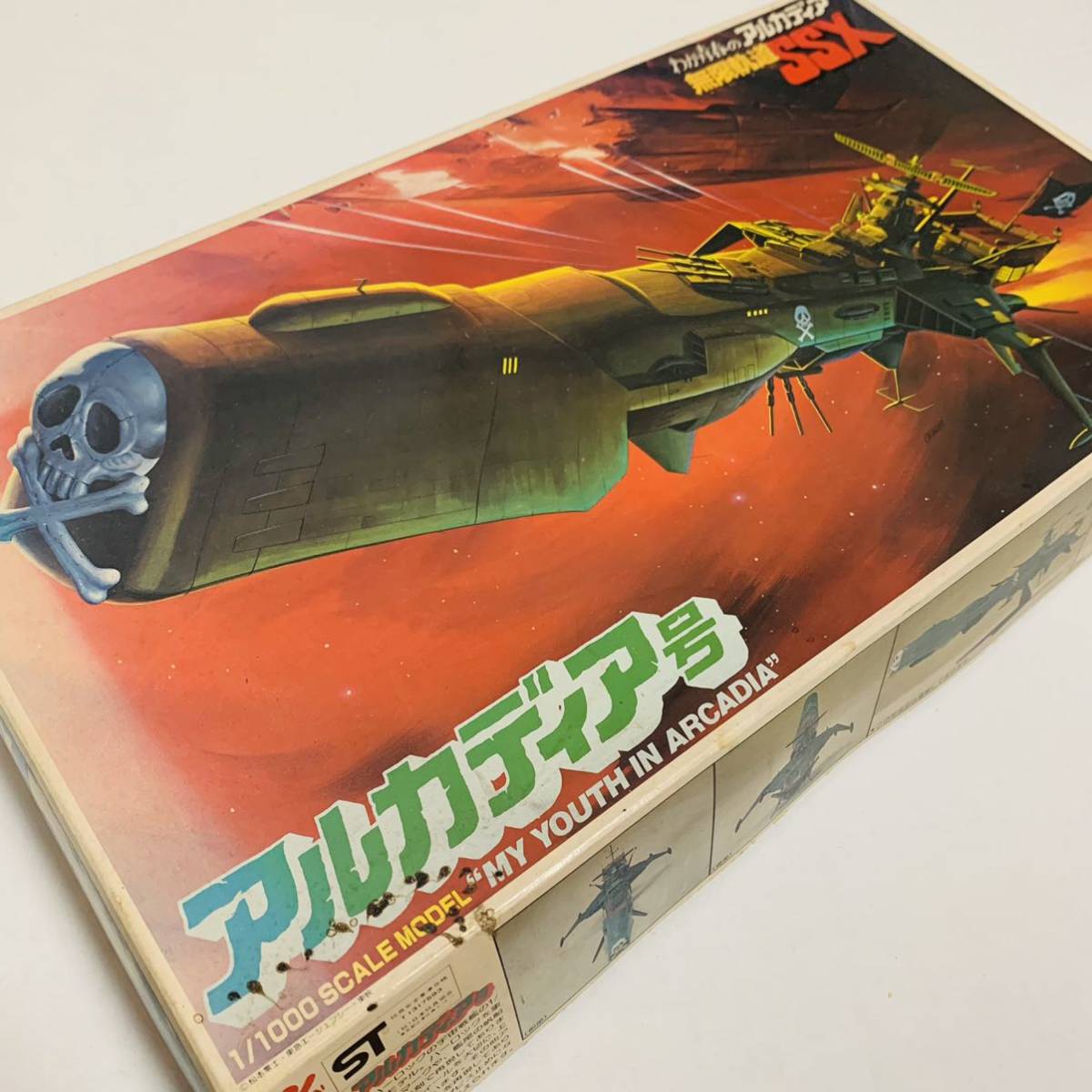 未組立】1982年製造 1/1000 キャプテンハーロック号/アルカディア号 