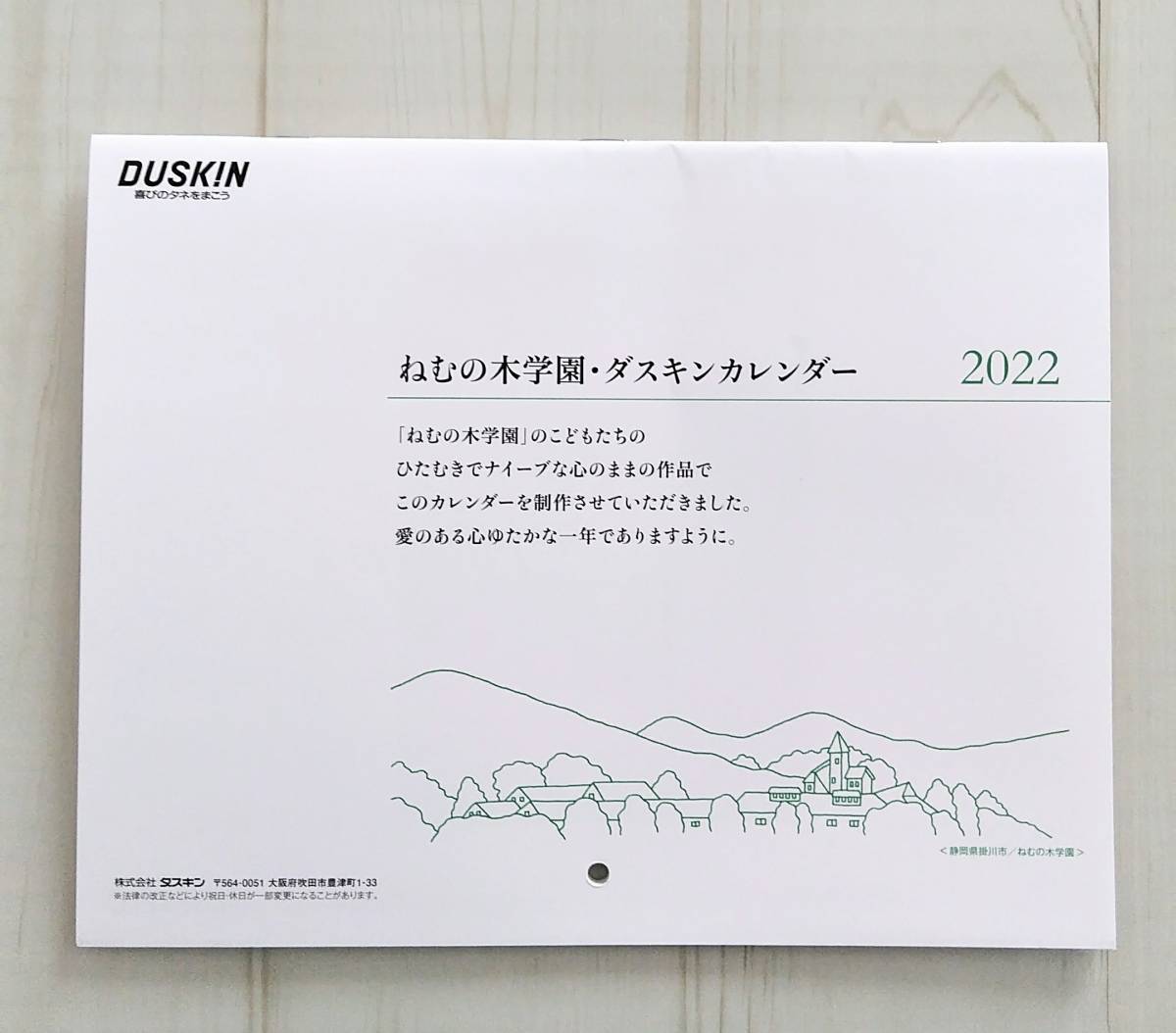 喜ばれる誕生日プレゼント ダスキン カレンダー 22 スリム 寅 Atak Com Br 喜ばれる誕生日プレゼント ダスキン カレンダー 22 スリム 寅 Atak Com Br