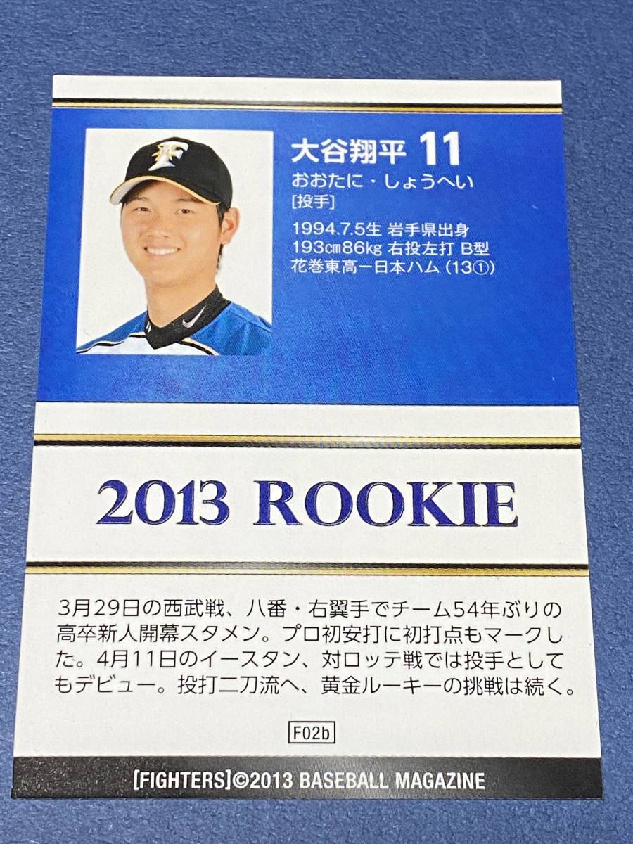 ◇2013BBM 北海道日本ハムファイターズ 大谷翔平 打者版 ルーキー 
