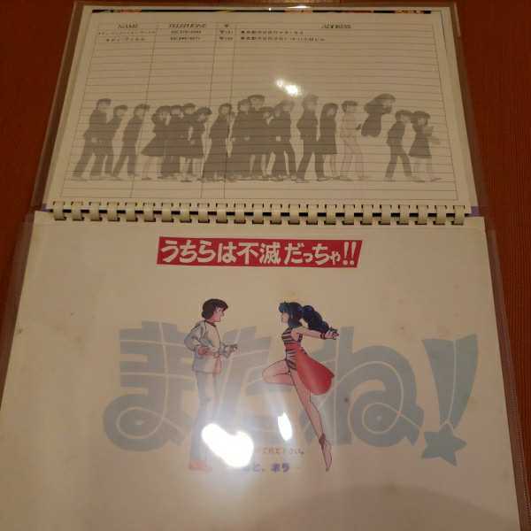 昭和レトロ品(@_@)うる星やつら1987年カレンダー高橋留美子(うる星やつ 
