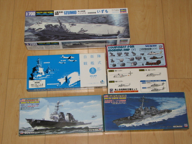 1 700 海上自衛隊 ヘリ空母 いずも 護衛艦 くらま アメリカイージス艦 2隻 他 日本 売買されたオークション情報 Yahooの商品情報をアーカイブ公開 オークファン Aucfan Com