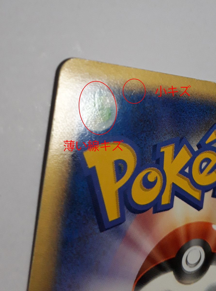 ポケモンカード/ラティアス☆ スター 065/082 1ED SR 色違い 拡張