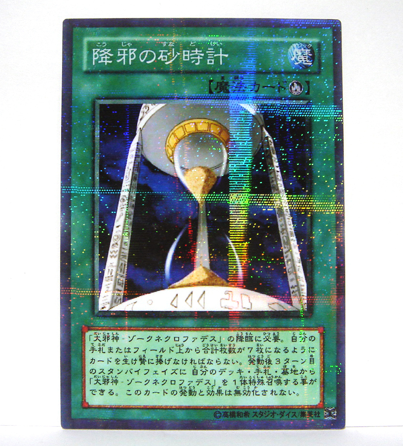 オリカ 大邪神 ゾークネクロファデス 儀式セット Type R パラレル仕様 や行 売買されたオークション情報 Yahooの商品情報をアーカイブ公開 オークファン Aucfan Com