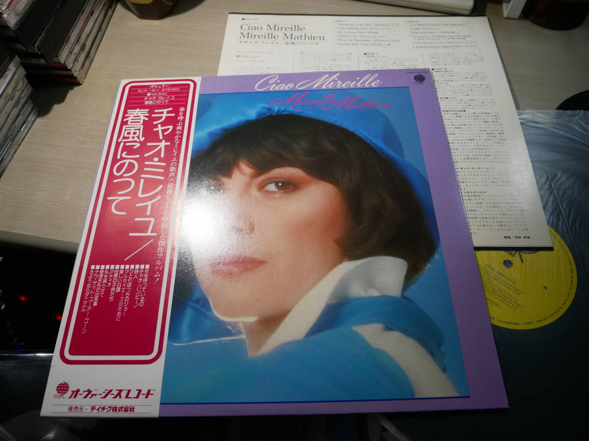 Mireille ページ！ Mathieu saboyobo1116 ミレイユ・マチュー・CD