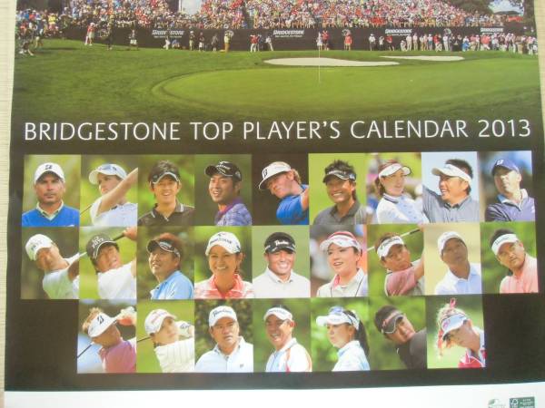 ○ブリヂストン・トッププレーヤー　ゴルフカレンダー２０１３　_3