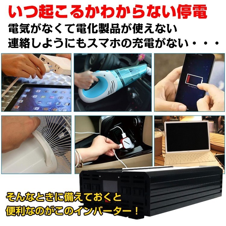 1円 訳あり インバーター 正弦波 12v 24v リモコン付き モニター表示 車 コンセント4個 Usb1個 発電機 バッテリー Ee2 24 W 24v用 売買されたオークション情報 Yahooの商品情報をアーカイブ公開 オークファン Aucfan Com