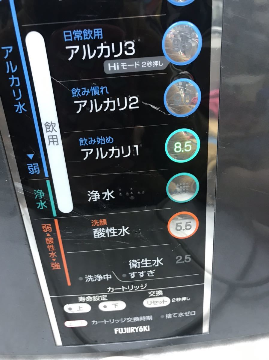 W348/フジ医療器 FW-407 アルカリイオン整水器 通電確認のみ フジ医療