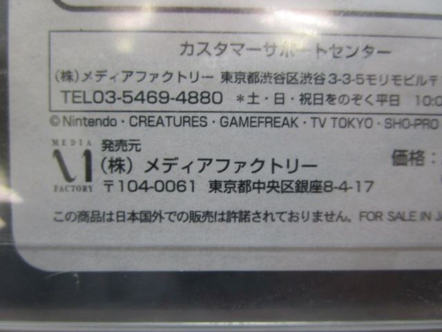 □ メディアファクトリー ポケットモンスター ミレニアムバッジ 2000 