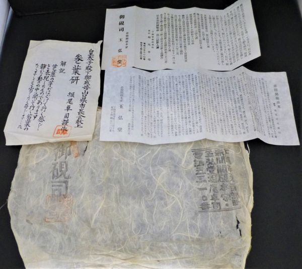 【赤間硯】木の葉硯 玉弘堂 堀尾卓司 共箱・証明書付き 伝統工芸品 玉弘堂 赤間関硯・赤間硯 玉弘堂の硯司｜赤間関硯本家 - 堀尾卓司 伝統