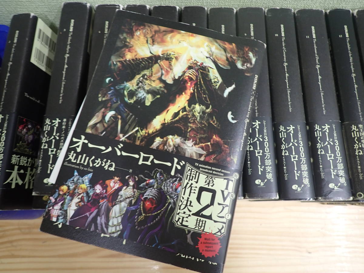H/AM』オーバーロード 小説 1巻～14巻 14冊まとめてセット 丸山くがね 