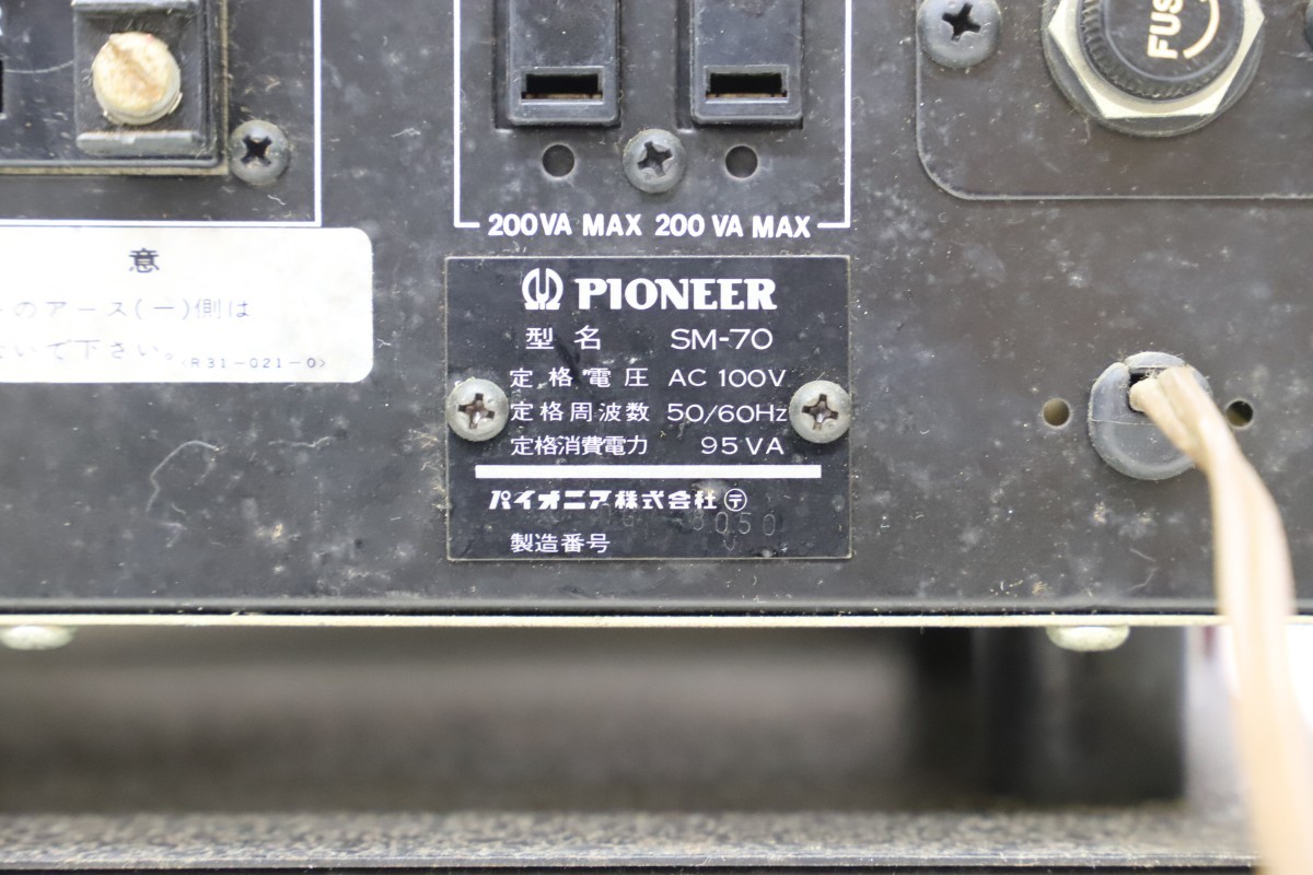 PIONEER SC-70/SM-70 パイオニア アンプ 2点セット プリアンプ パワー