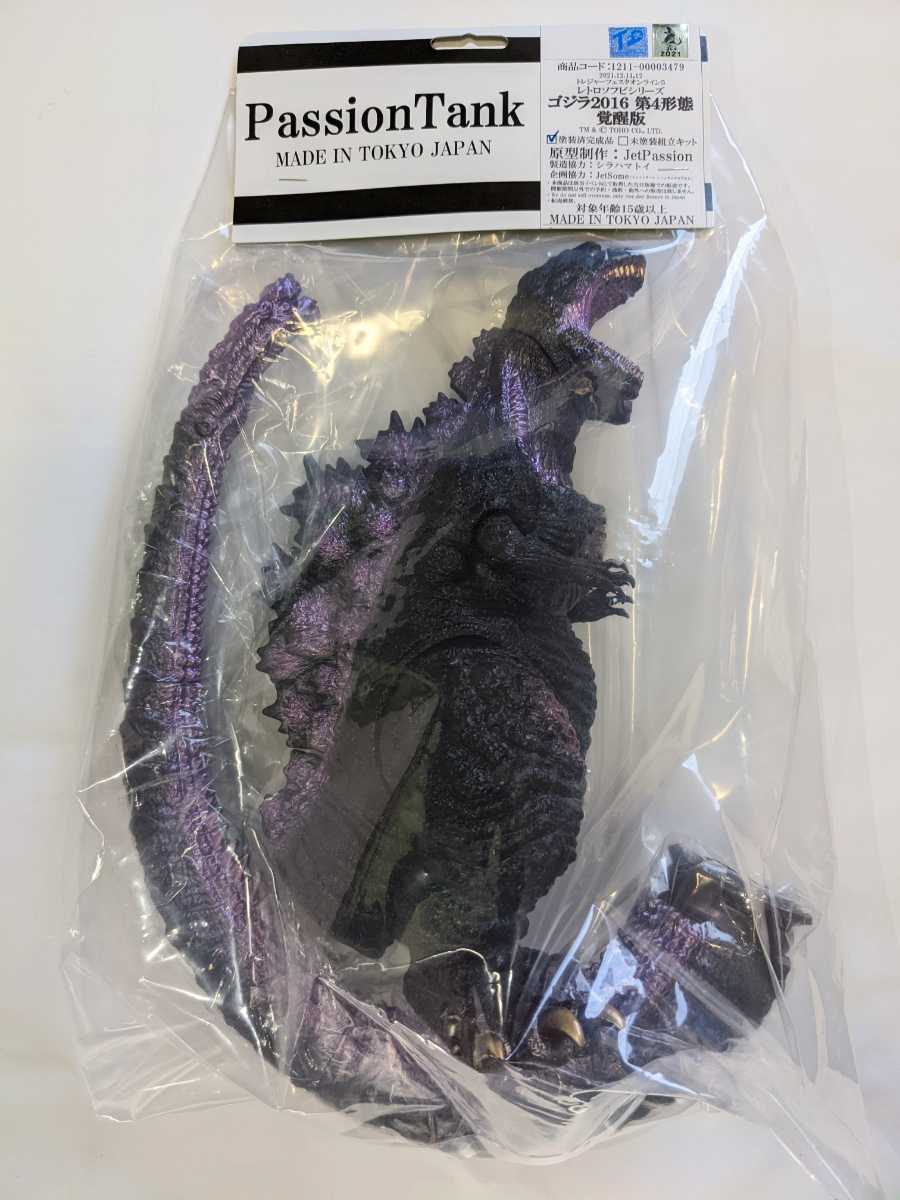 レトロソフビシリーズ　シンゴジラ2016 第4形態　PassionTank PassionTank 第4形態 ゴジラ2016 覚醒Ver. シン・ゴジラ ソフビ レトロ