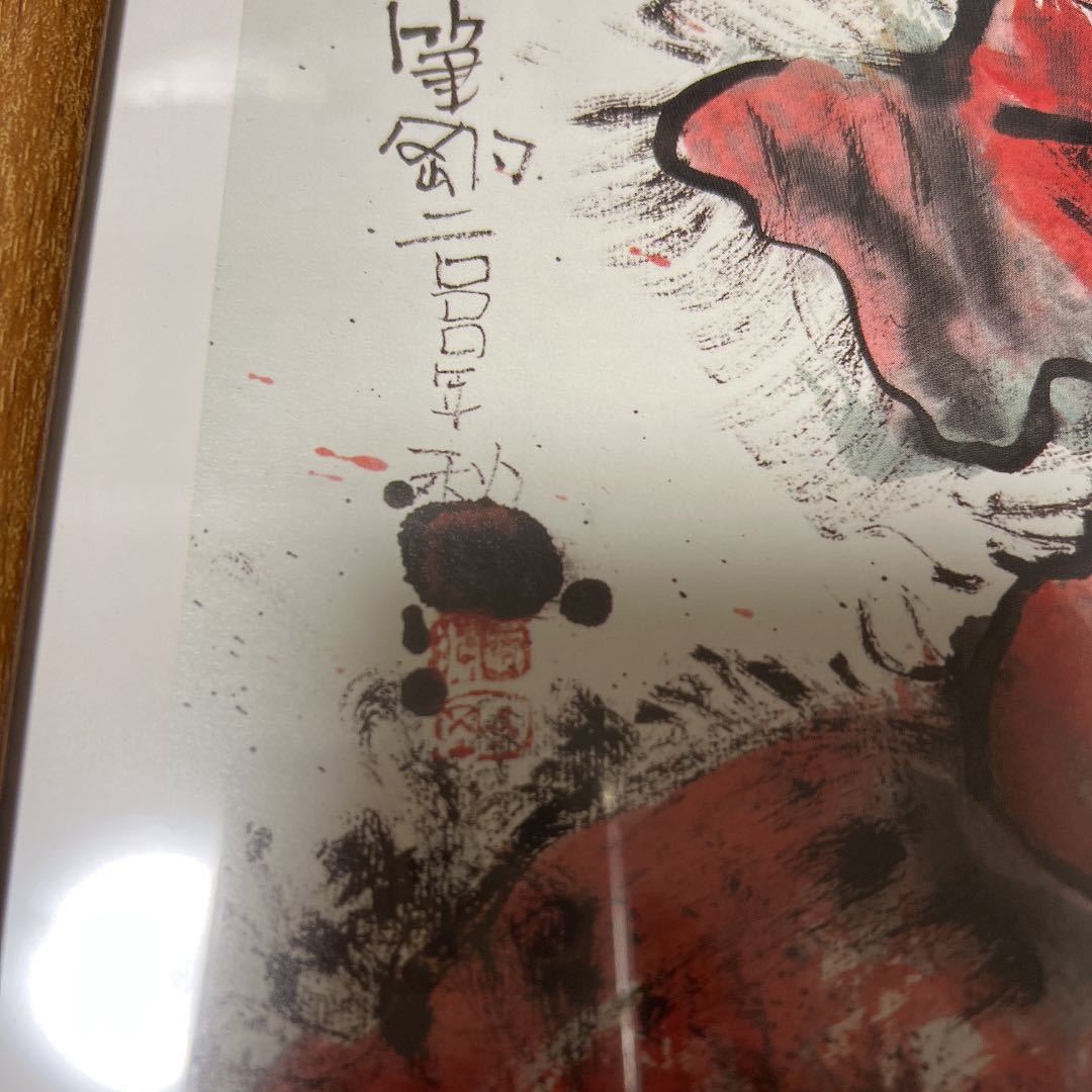 長渕剛 詩画 『負けんなよ』 【公式通販】