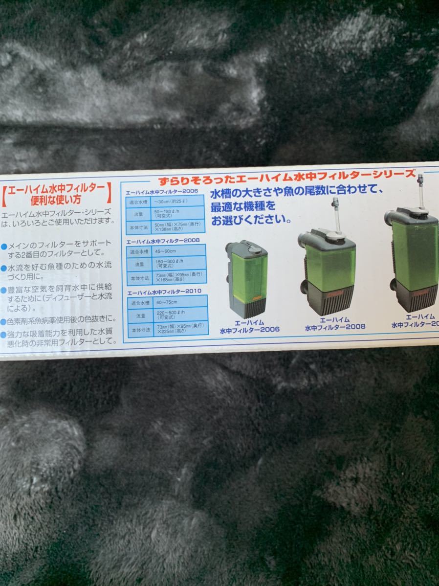 エーハイム 水中フィルター 60hz用 水中式 売買されたオークション情報 Yahooの商品情報をアーカイブ公開 オークファン Aucfan Com