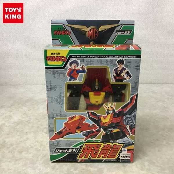 ジェット変形 飛龍 タカラ 公式通販 勇者特急 マイトガイン 当時物 
