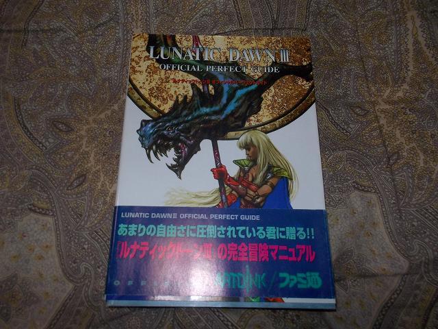 ルナティックドーン オフィシャルパーフェクトガイド ファミ通 Ps Aspect アスペクト ゲーム攻略本 売買されたオークション情報 Yahooの商品情報をアーカイブ公開 オークファン Aucfan Com