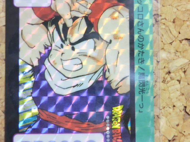 ドラゴンボールZ カードダス本弾・第4弾キラ[No.129 孫悟飯]初版/1990