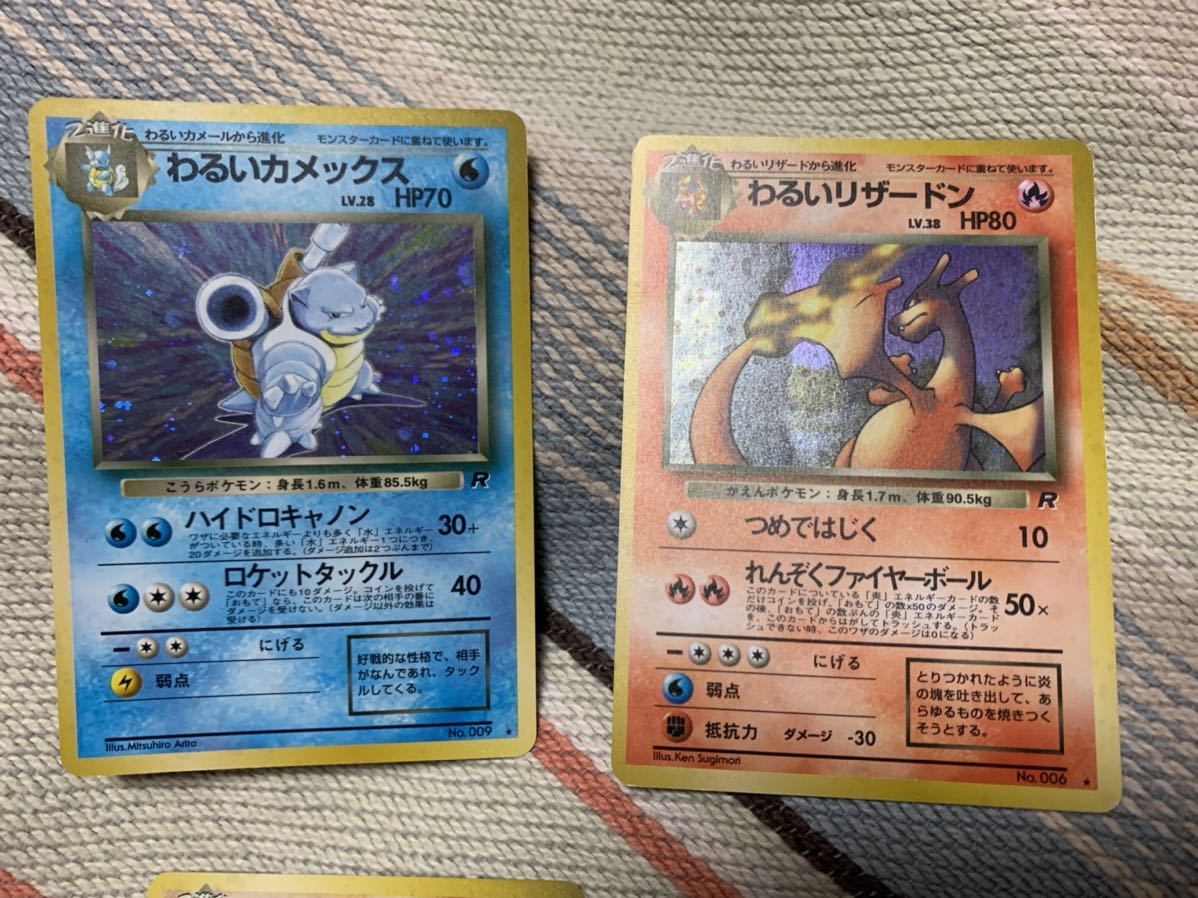 旧裏面 ポケモンカード まとめ売り わるいリザードン わるいカメックス