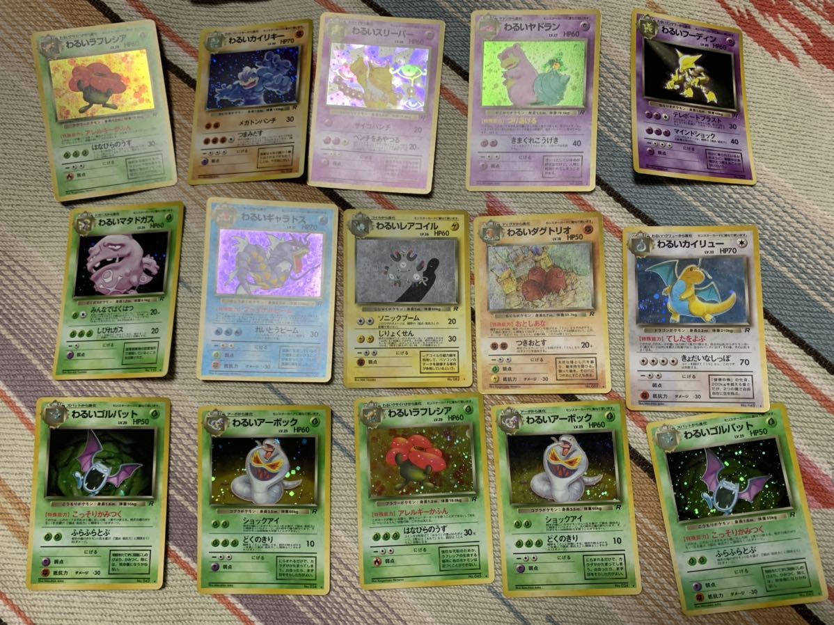 旧裏面 ポケモンカード まとめ売り わるいリザードン わるいカメックス
