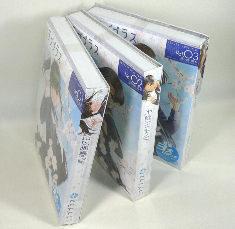 電撃ラブプラス Vol.01 高嶺愛花 ＋ Vol.02 小早川凛子 ＋ Vol.03 