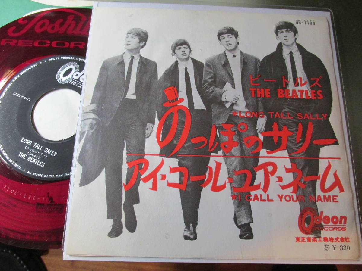 オデオン◉セカンドカラージャケ フチ有り 赤盤 ●のっぽのサリー ●ビートルズ オデオン赤盤/ビートルズ/のっぽのサリー