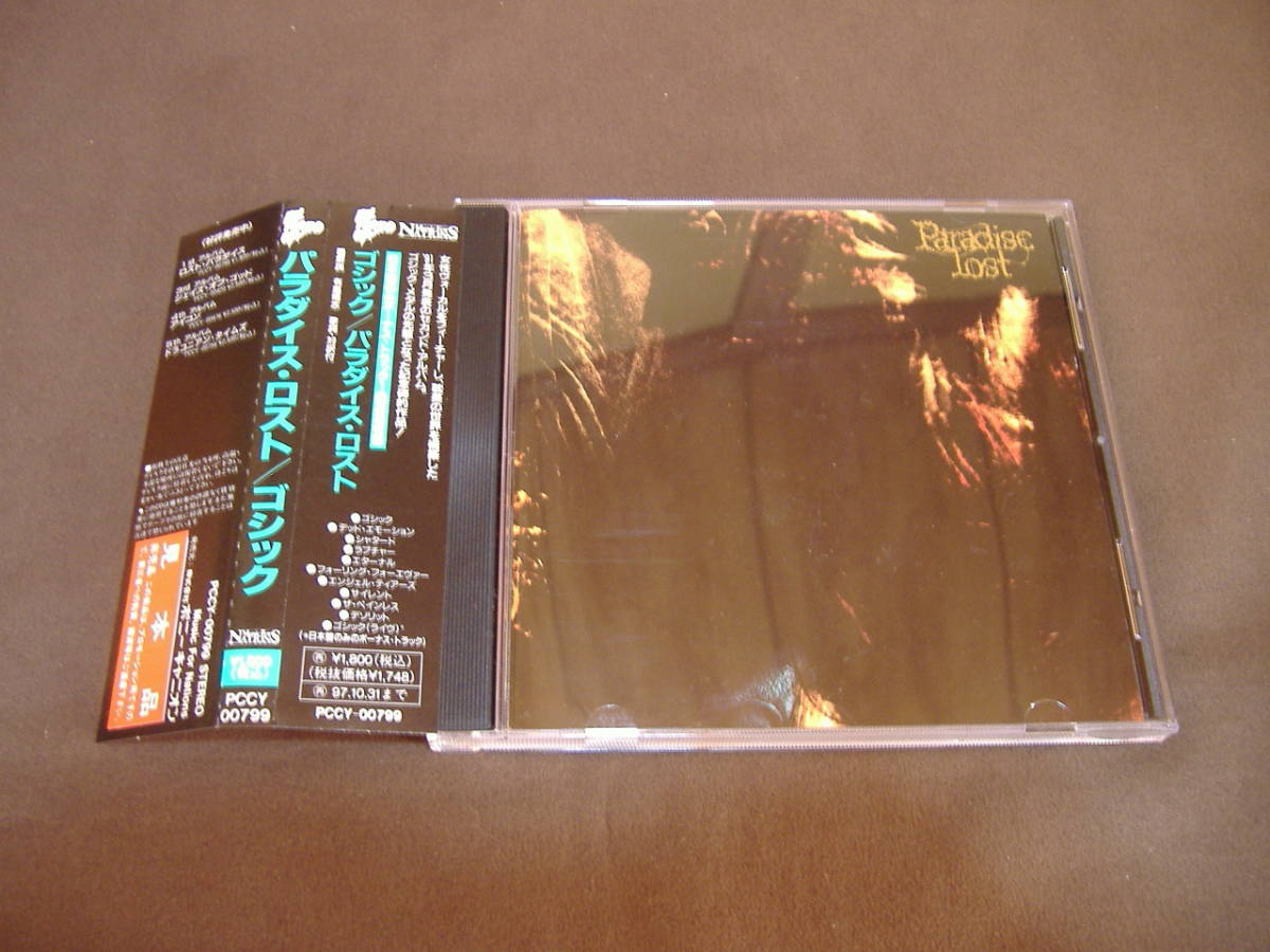 中古CD】PARADISE LOST/パラダイス・ロスト「GOTHIC/ゴシック」【帯付