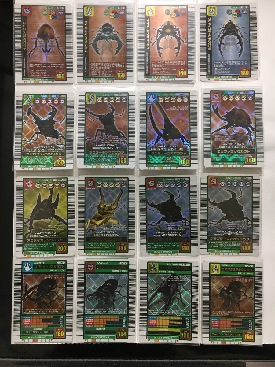ムシキング 2003～2006 まとめ売り ヘルクレス、ギラファ