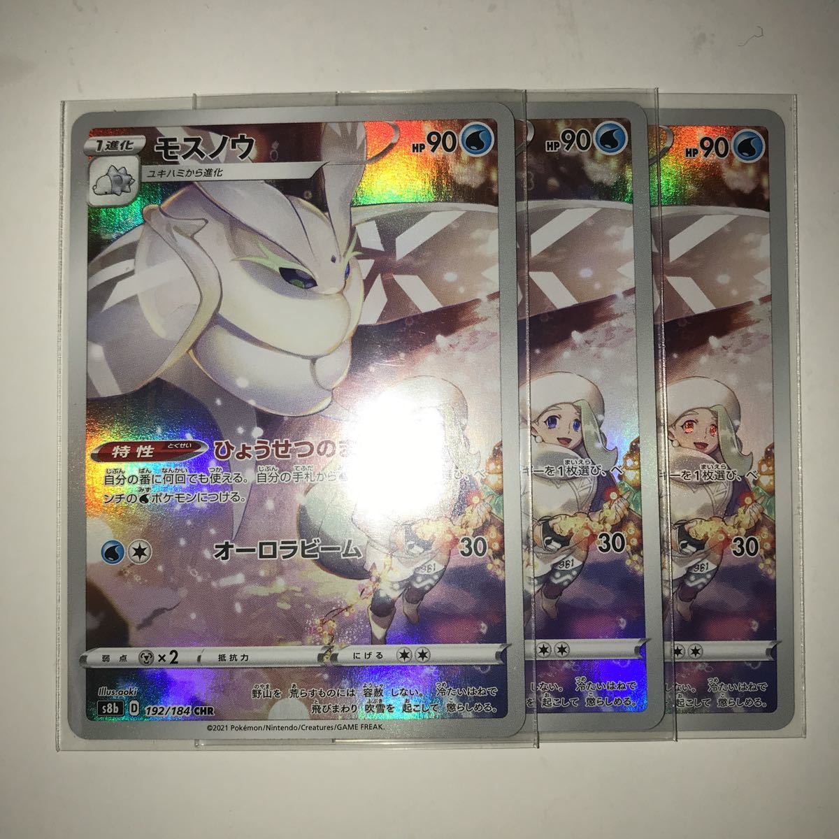 激安日本 Chr3枚セット ポケモンカード 924a79 格安オンラインストア直販 Www Cfscr Com