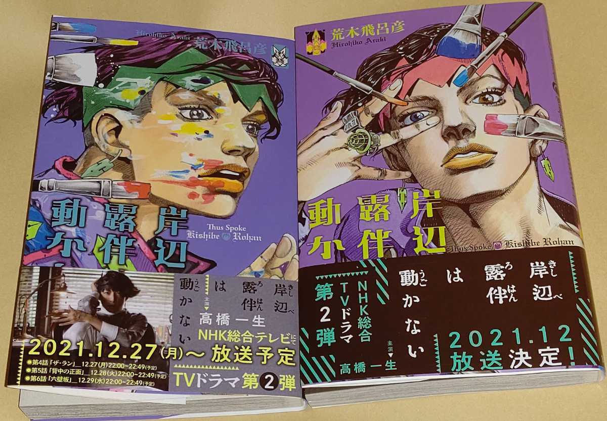 ジョジョの奇妙な冒険 全巻セット+ 関連本29冊 ＋岸辺露伴ルーヴルへ行く ジョジョの奇妙な冒険 全巻セット+ 関連本29冊 ＋岸辺露伴ルーヴルへ