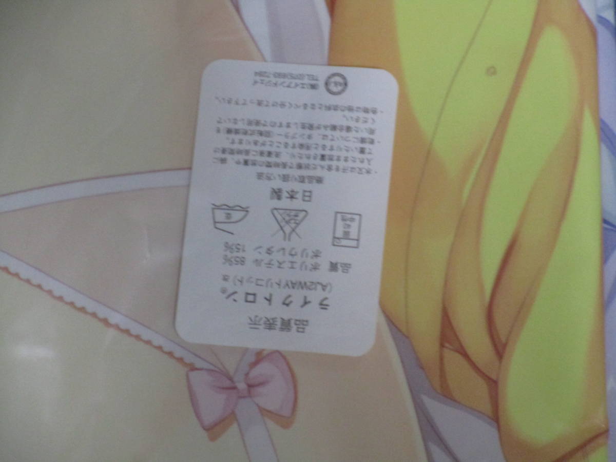 ゆずソフト 天色＊アイルノーツ 白鹿愛莉 抱き枕カバー(抱き枕)｜売買 