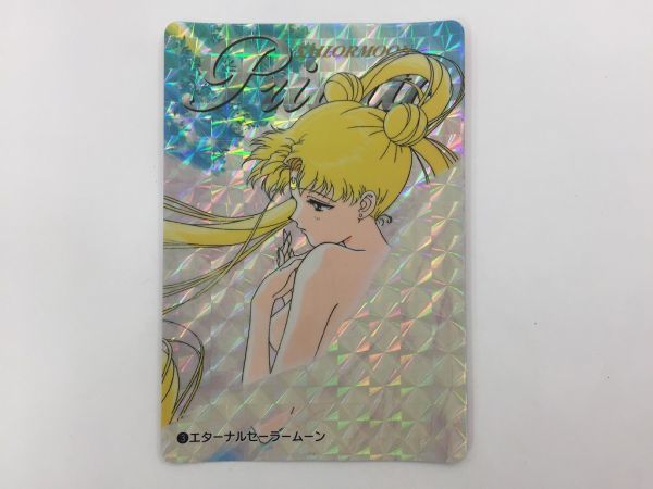 O821 セーラームーン セーラースターズ カードダス No.3 エターナル