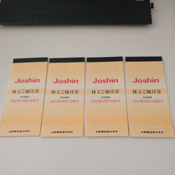 Joshin 株主優待券 200×25枚 4冊分 Joshin 株主優待券 200