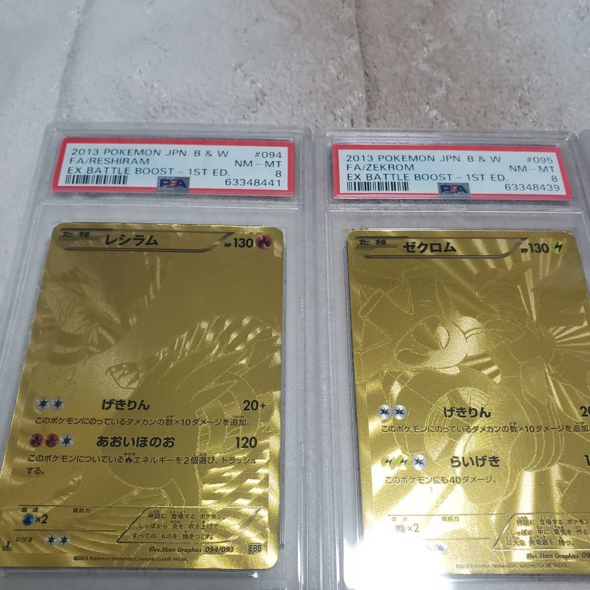 ポケモンカード レシラム ゼクロム ディアルガ Sr仕様 Psa鑑定 3枚セット ポケモンカードゲーム 売買されたオークション情報 Yahooの商品情報をアーカイブ公開 オークファン Aucfan Com