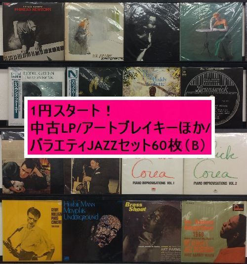 アート・ブレイキー⁄LPレコード⁄スーパー・ライヴ他⁄ジャズ⁄帯付き Art