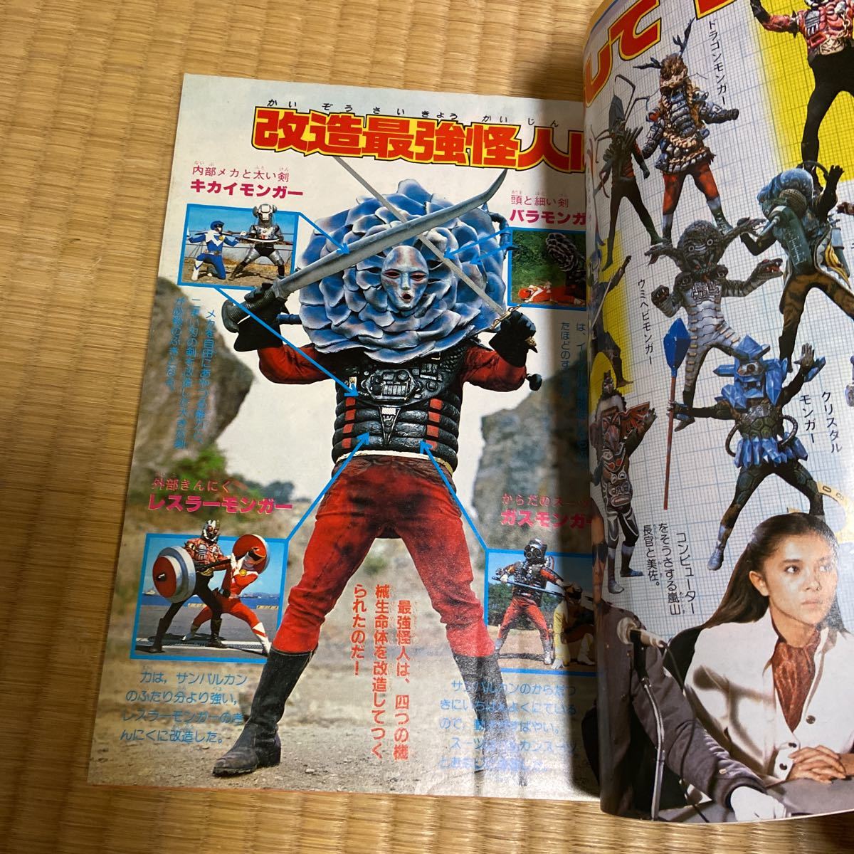テレビマガジン 昭和57年1月号 【公式通販】