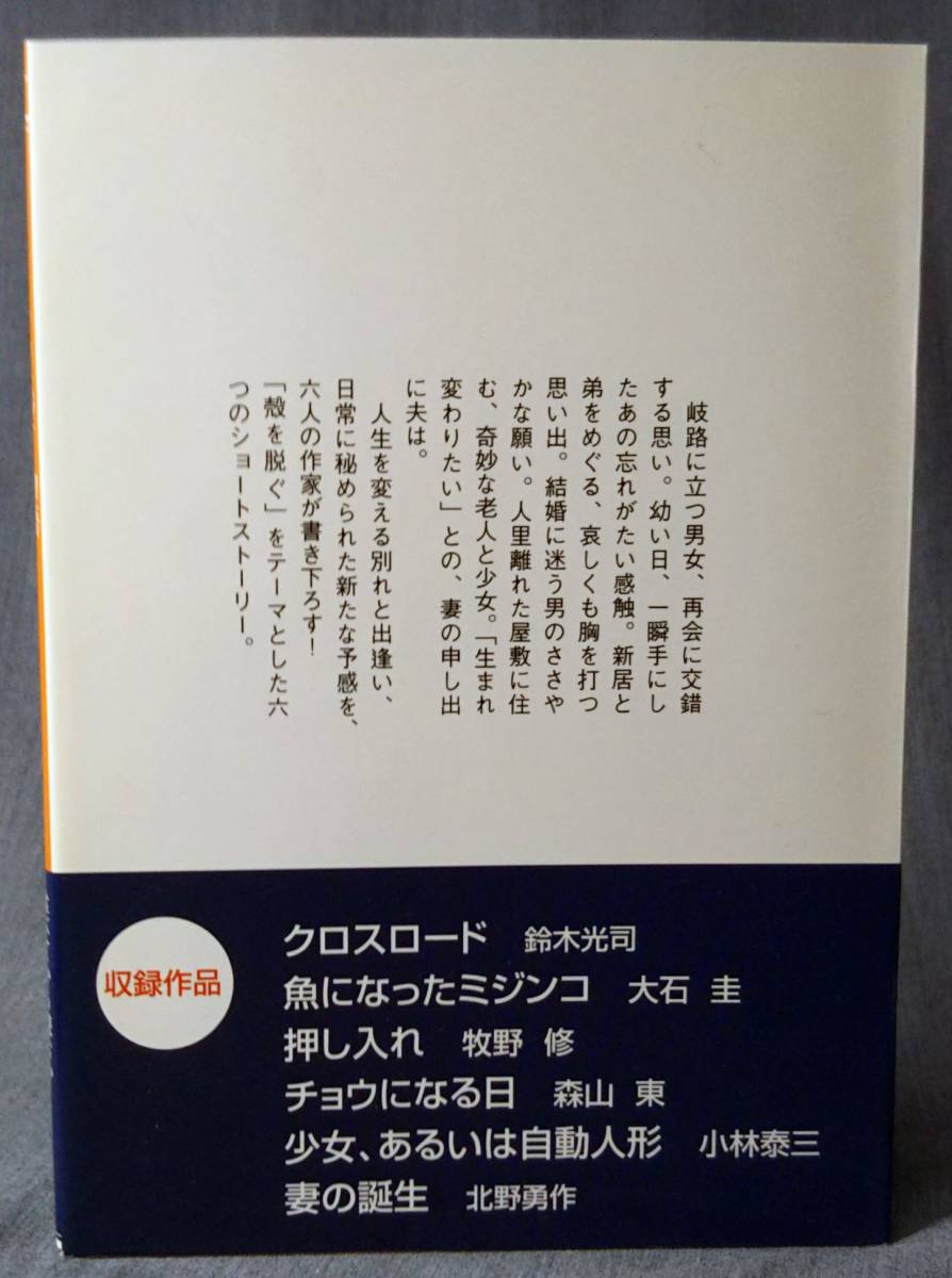 クリスピー物語 小林泰三他 小林泰三 | 著者プロフィール | 新潮社