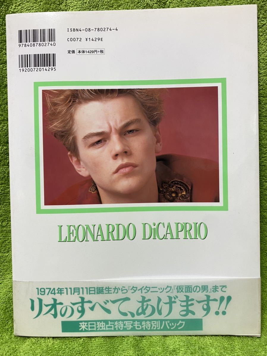 レオナルド・ディカプリオ / 写真集 2冊セット/ LEO（竹書房