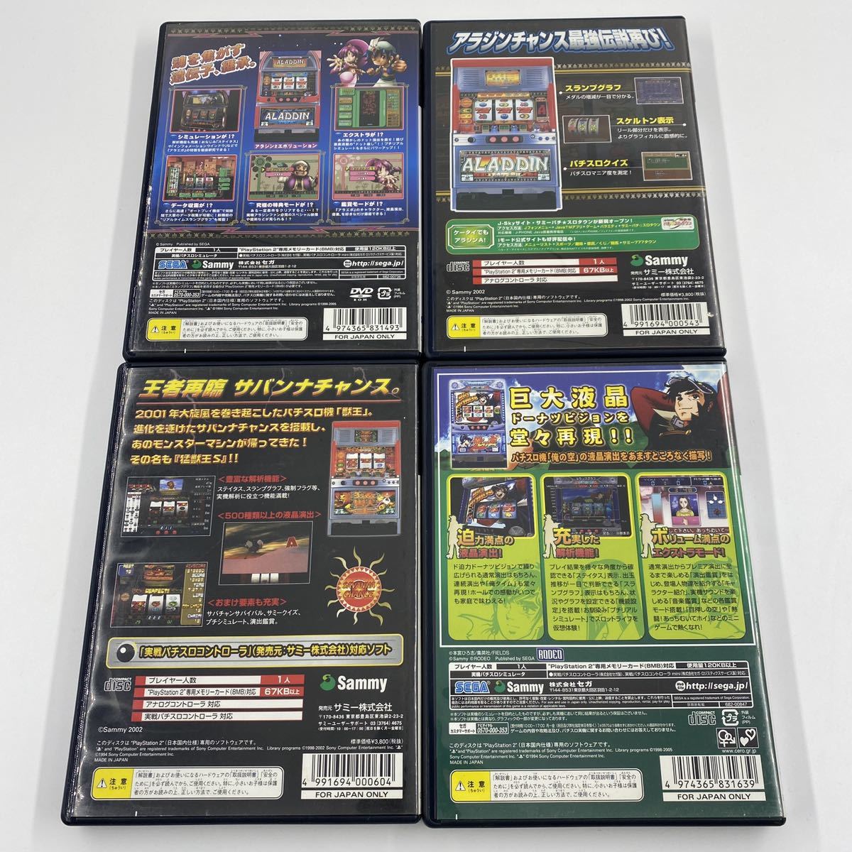 Ps2 実戦パチスロ必勝法 アラジン 猛獣王 俺の空 ４本セット パチンコ パチスロ 売買されたオークション情報 Yahooの商品情報をアーカイブ公開 オークファン Aucfan Com