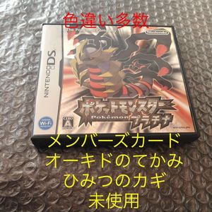 ポケモン プラチナのヤフオク の相場 価格を見る ヤフオク のポケモン プラチナのオークション売買情報は57件が掲載されています