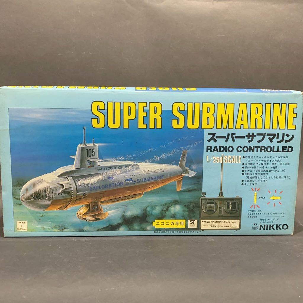 NIKKO SUPER SUBMARINE スーパーサブマリン 1/250 正規取扱店