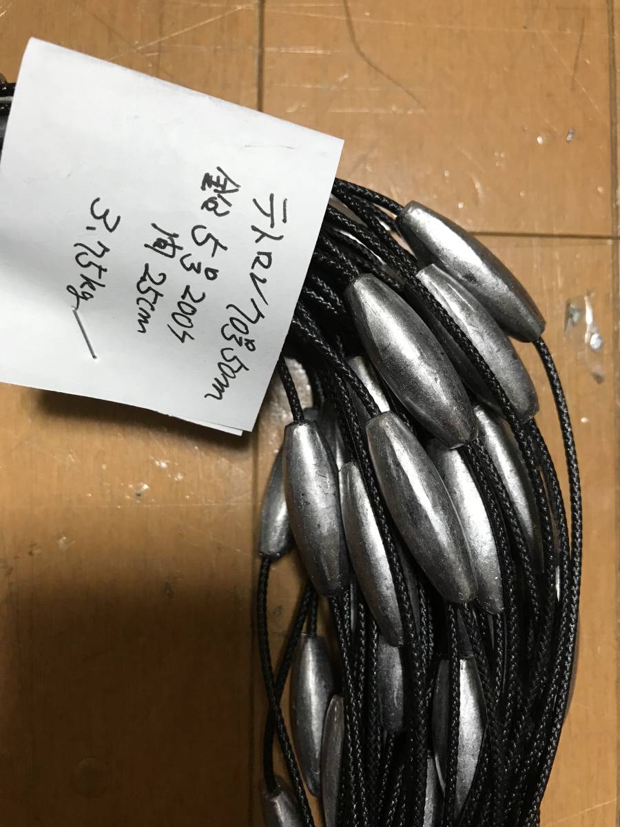 トローリング#ビシ鉛 50m 5匁200個よつあみスーパートップ70号
