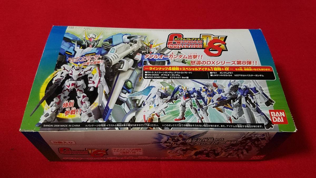ガンダムコレクション DX8 9種 ノーマルコンプ ユニコーンデストロイ 